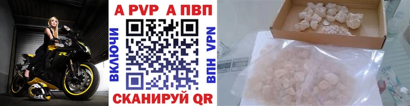 купить наркоту  Володарск  A PVP VHQ 