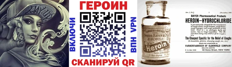 ГЕРОИН белый  Володарск 