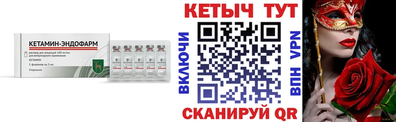 как найти закладки  Володарск  КЕТАМИН VHQ 